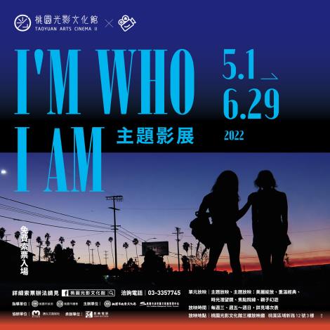 I'm Who I am影展宣傳圖