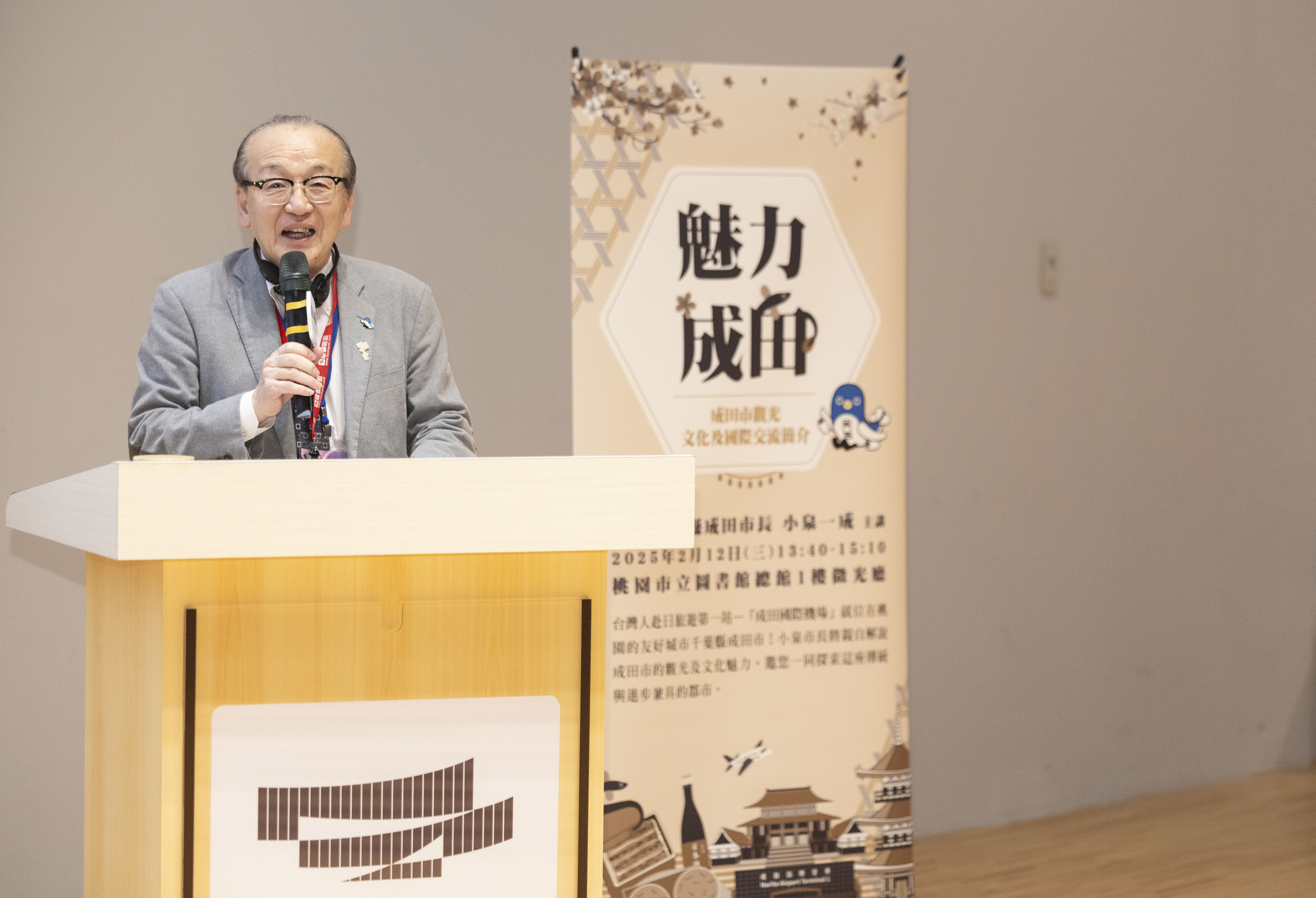 小泉市長很高興今年再訪桃園參加2025台灣燈會，也很高興能夠以演講的形式，和鄰居一般的桃園市民朋友們介紹成田市的魅力所在