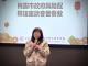 杜慈容局長表示，市府長期致力打造多元共融的環境，提供完善的支持服務，協助新住民家庭在桃園安居樂業