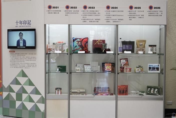 展覽以「十年印記」為題，現場匯聚超過30件來自龜尾市的企業產品與文化觀光物件