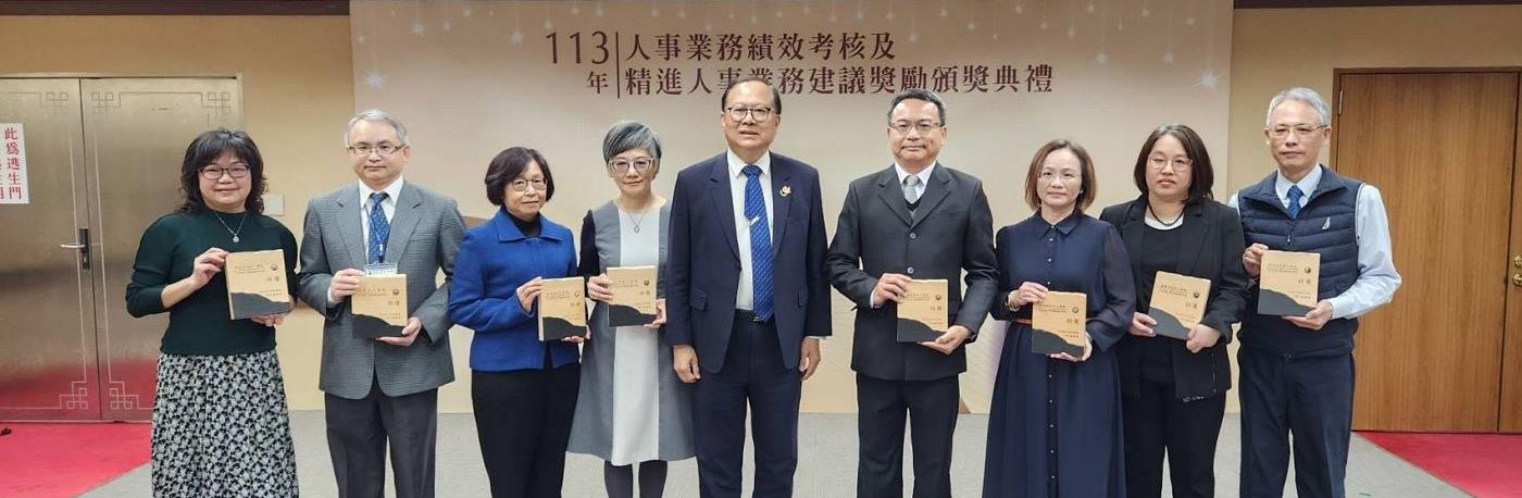 113年人事業務績效考核頒獎大合照