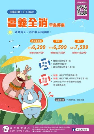 暑義全消 (002)