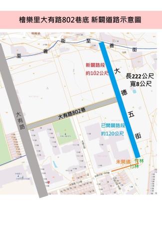 道路命名示意圖(大德五街)
