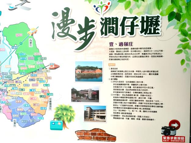漫步澗仔壢