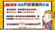 【小心‼️】詐騙集團假冒戶政機關進行詐騙