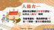 人籍合一