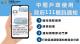 中壢戶政使用政府111簡訊通知