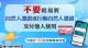 自然人憑證別輕易交付他人使用