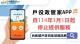 「戶役政管家APP」自114年1月1日起停止提供服務