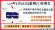 8月3日後遷出原戶籍地，須返回原戶籍地投票所投票