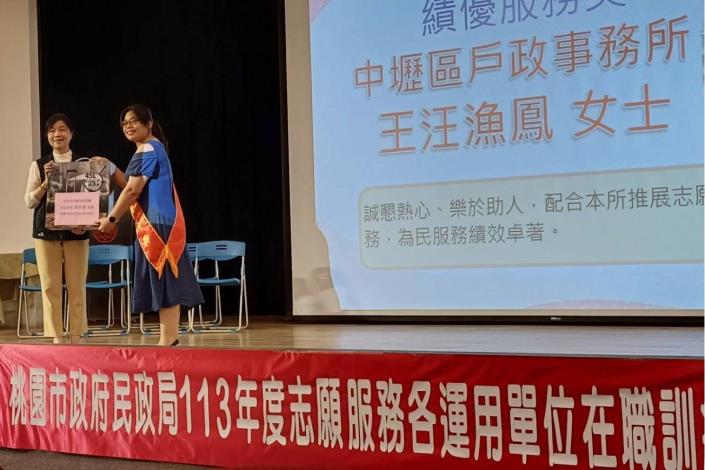 績優服務獎-王汪漁鳳(志工承辦人代領)