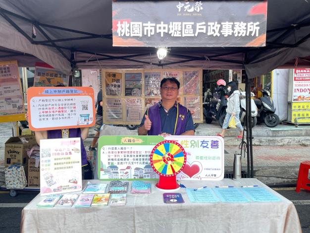 本所參加中壢區公所「壢之慶-中元祭慶典之夜」宣導活動
