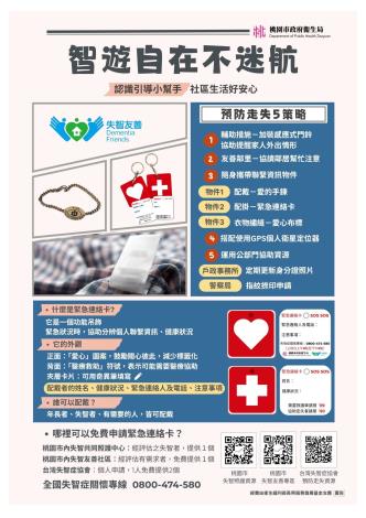 智遊自在不迷航