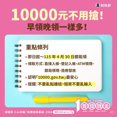 早領晚領一樣多