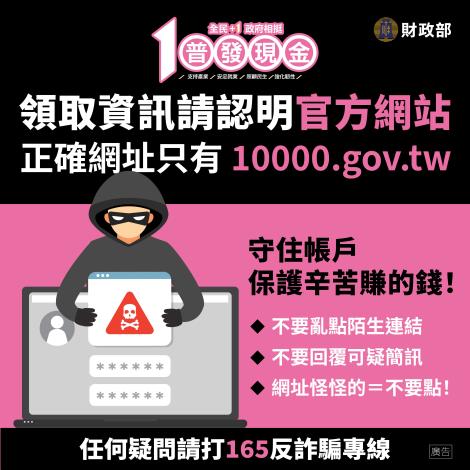 請認明官方網站