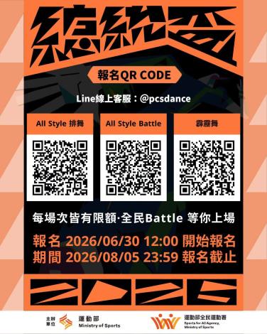 總統盃-報名QR code
