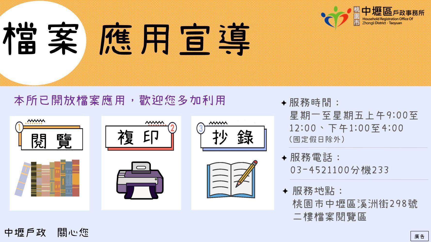 本所已開放檔案應用，歡迎多加利用
