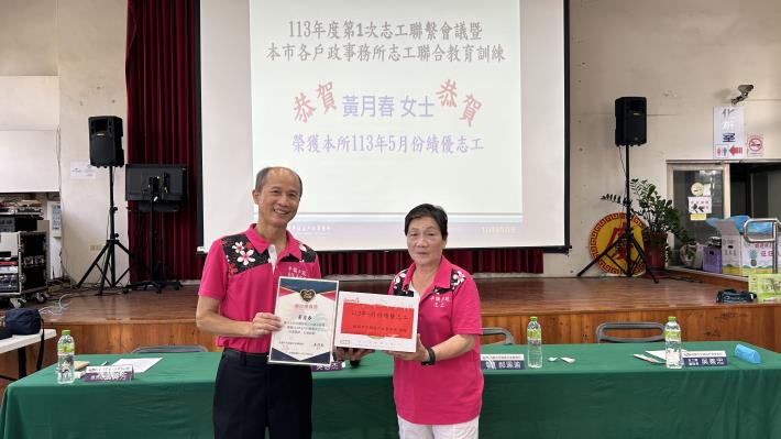 10恭賀113年5月份績優志工.JPG