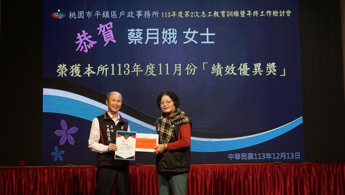 7恭賀志工榮獲績效優異獎.JPG