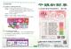平鎮戶政-114年第2季法令宣導p1p4