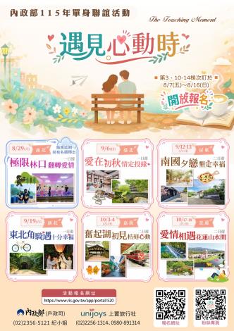 115單聯第3及10-14梯