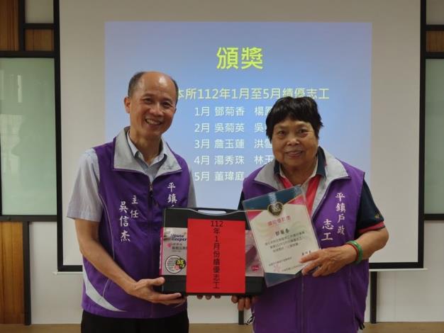 5主任頒發績優志工鄧女士獎狀及禮品.JPG