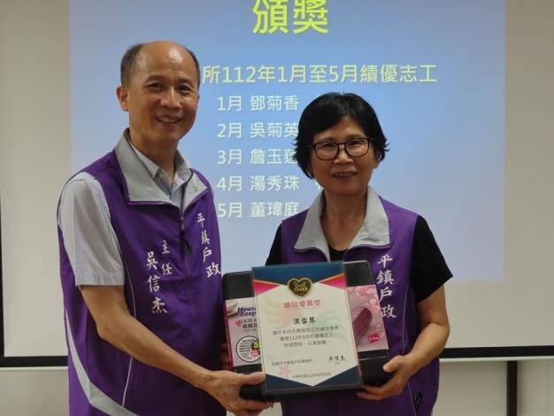 10主任頒發績優志工洪女士獎狀及禮品.JPG