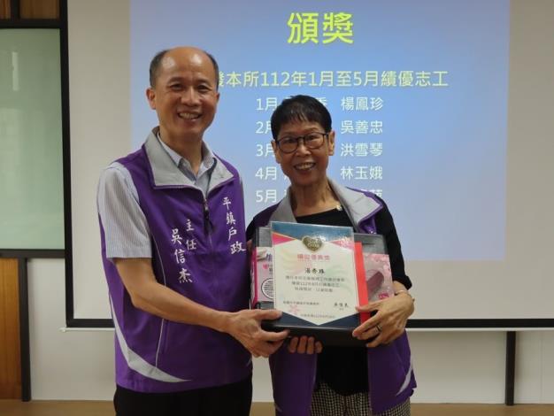 11主任頒發績優志工湯女士獎狀及禮品.JPG