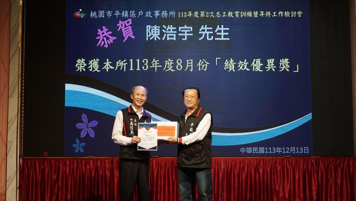 4志工榮獲績效優異獎.JPG