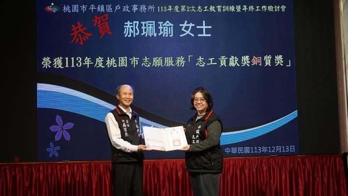 2志工榮獲志工貢獻銅質獎.JPG