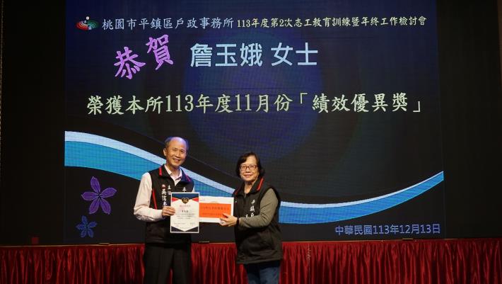 7志工榮獲績效優異獎.JPG