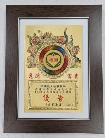 平鎮戶政志願服務評鑑優等-獎牌