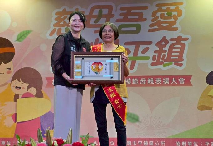 林女士與平鎮區長合照