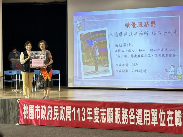 楊雪子志工榮獲桃園市政府民政局暨所屬機關志願服務績優服務獎