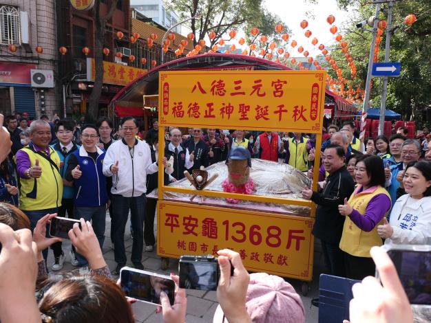 市長敬獻平安龜