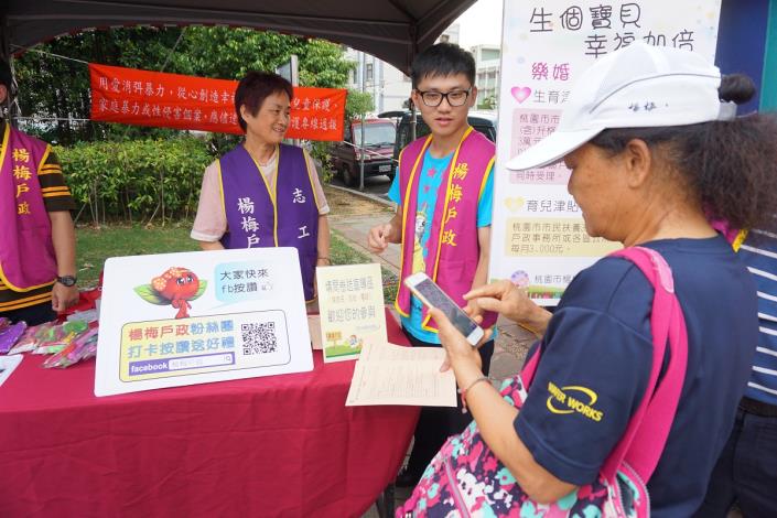「歡樂稅月‧樂園遊」宣導活動民眾參與fb按讚送宣導品