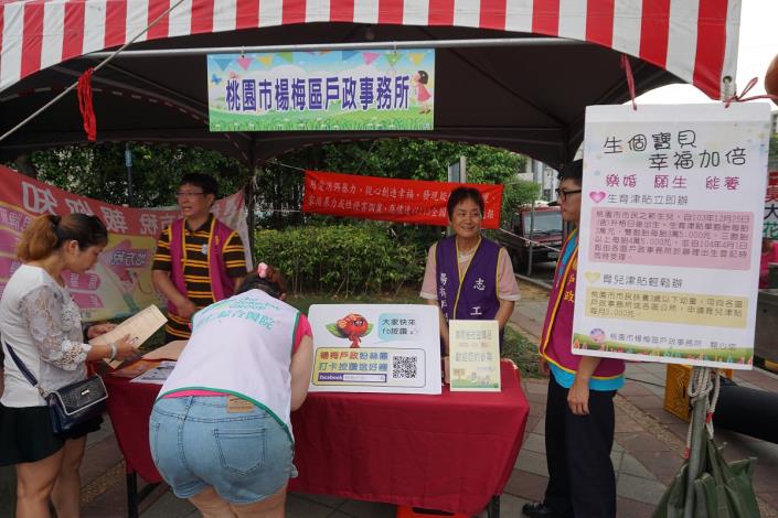「歡樂稅月‧樂園遊」宣導人口政策