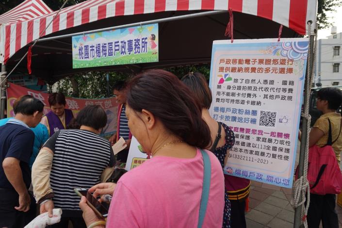 「歡樂稅月‧樂園遊」宣導活動民眾參與情形