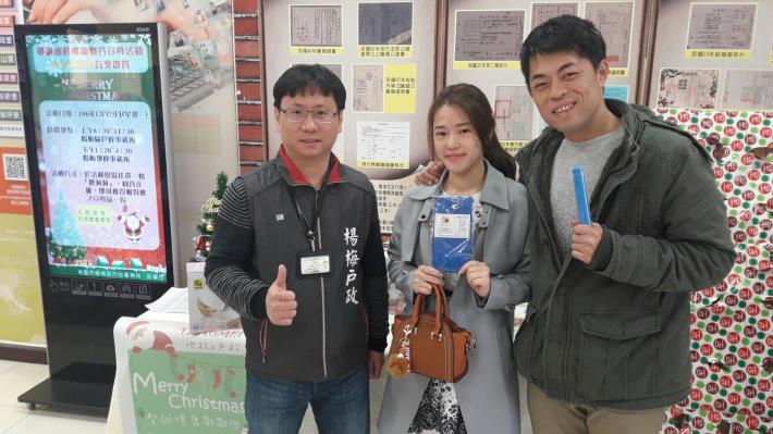 耶誕節跨機關聯合宣導活動贈送獎品情形