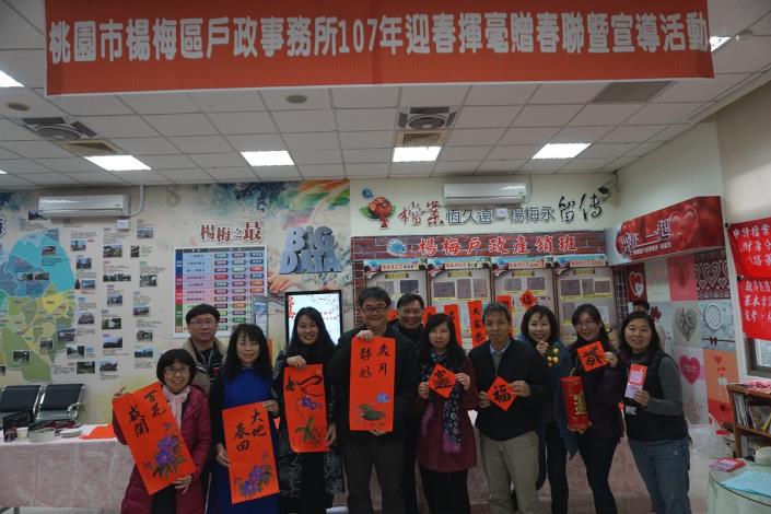 迎春揮毫贈春聯暨宣導活動圓滿成功