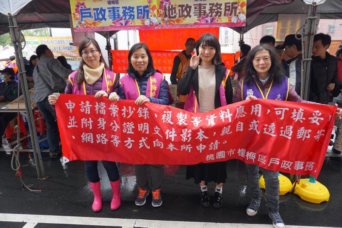 花踩楊梅尞元宵宣導檔案應用服務
