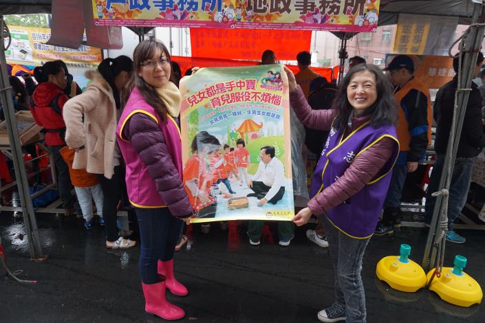 花踩楊梅尞元宵宣導人口政策