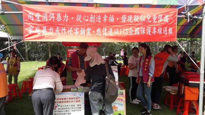 樂活楊梅節能減碳遊桐趣宣導113全國保護通報專線