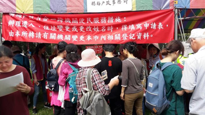 樂活楊梅節能減碳遊桐趣宣導N合一跨機關便民服務