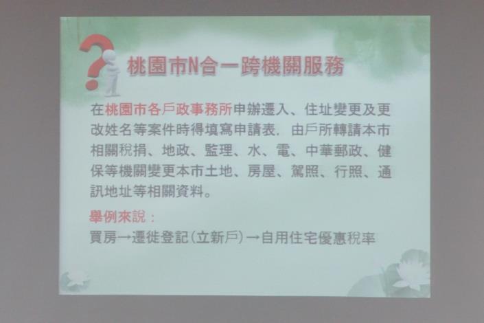 行動式老人文康休閒巡迴服務宣導N合一