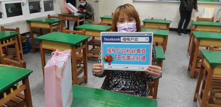 辦理本所fb粉絲專頁按讚送宣導品活動