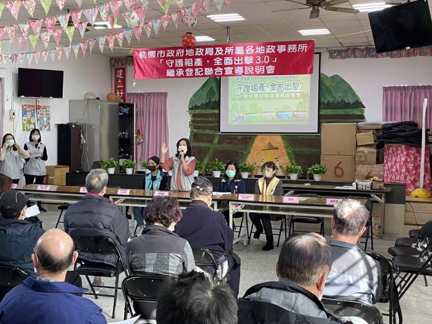 繼承登記聯合宣導說明會