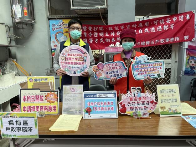 宣導戶政法令及各項便民服務