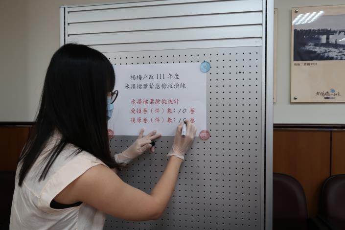 水損檔案緊急搶救演練