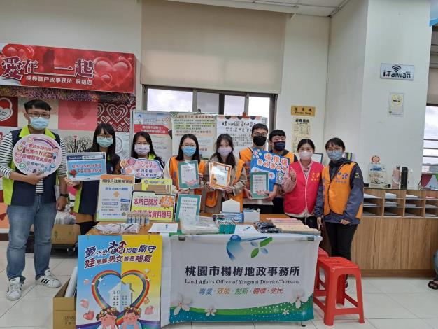楊梅戶政地政聯合宣導活動